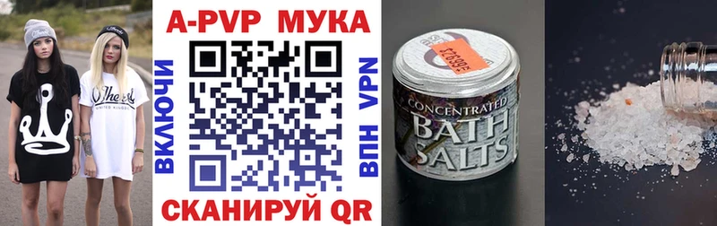 APVP крисы CK  Можга 