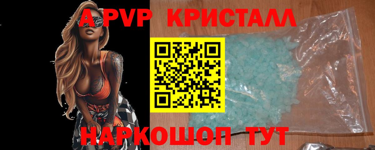 Можга  Alpha PVP крисы CK  Alpha PVP СК КРИС  Вход с VPN  APVP крисы CK 