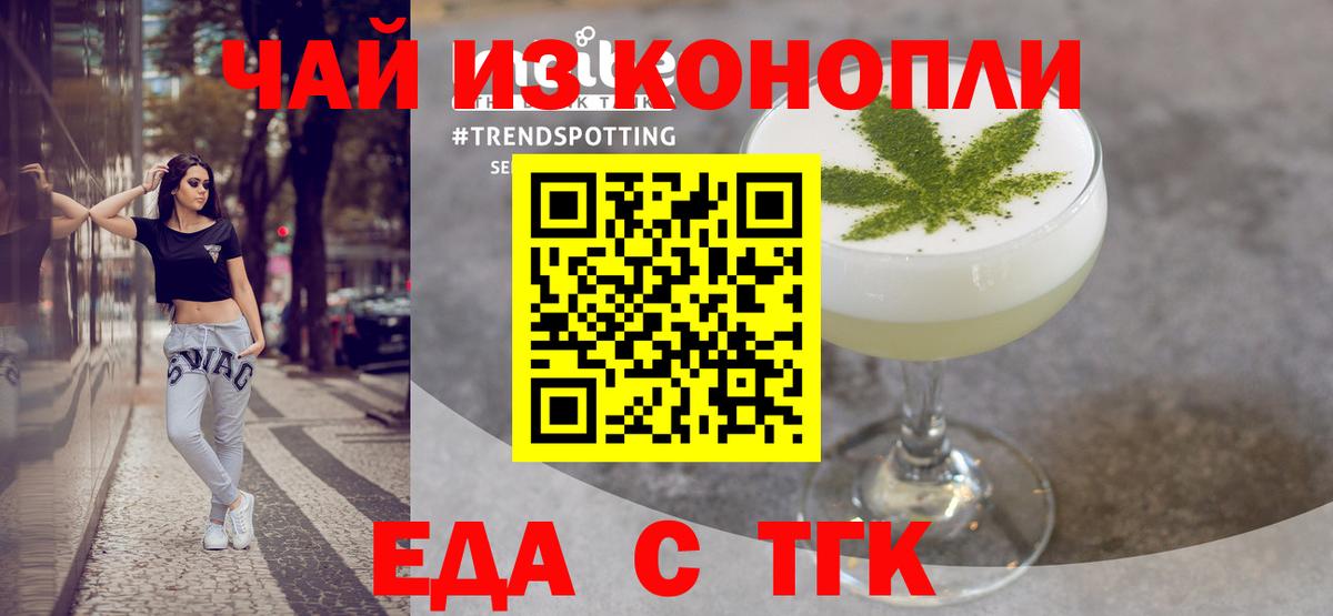 Cannafood конопля Можга