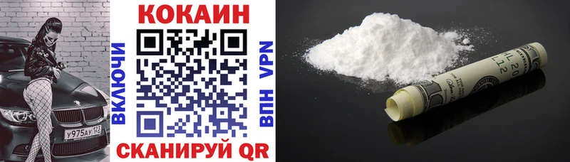 Cocaine Колумбийский  Можга 