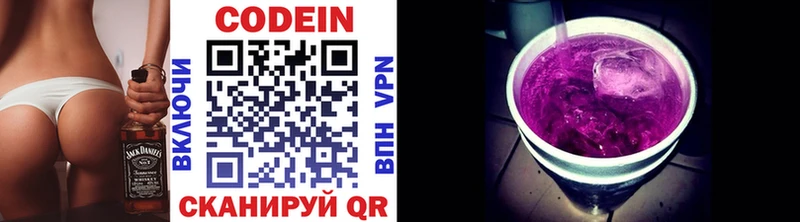 Codein напиток Lean (лин)  хочу   Можга 