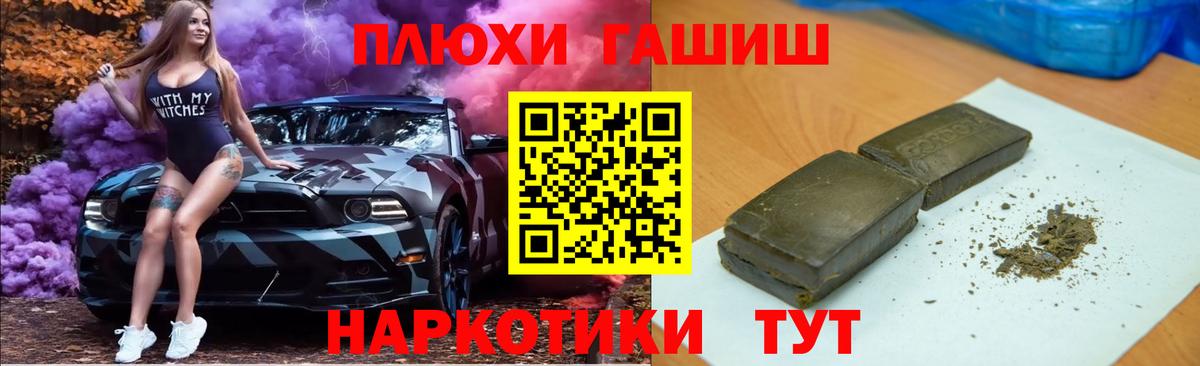 ГАШИШ Ice-O-Lator  ГАШ  Можга  Вход с VPN 