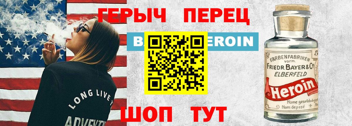 ГЕРОИН герыч  Вход с VPN  Можга 