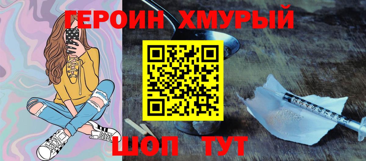 Героин герыч Можга