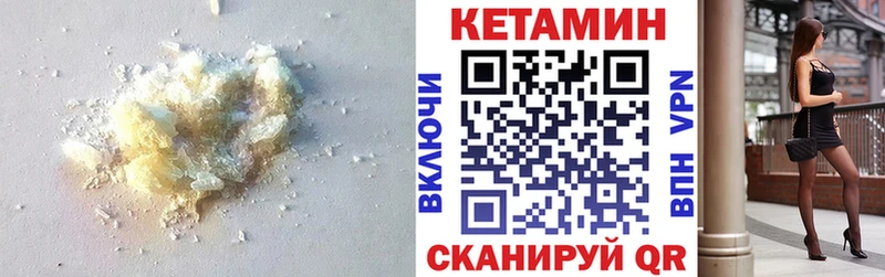 КЕТАМИН VHQ  Можга 