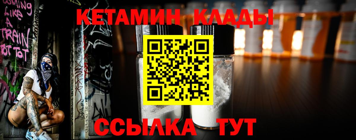 Кетамин ketamine  КЕТАМИН ketamine  Вход с VPN  Можга 