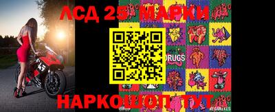 марки lsd Жуковский