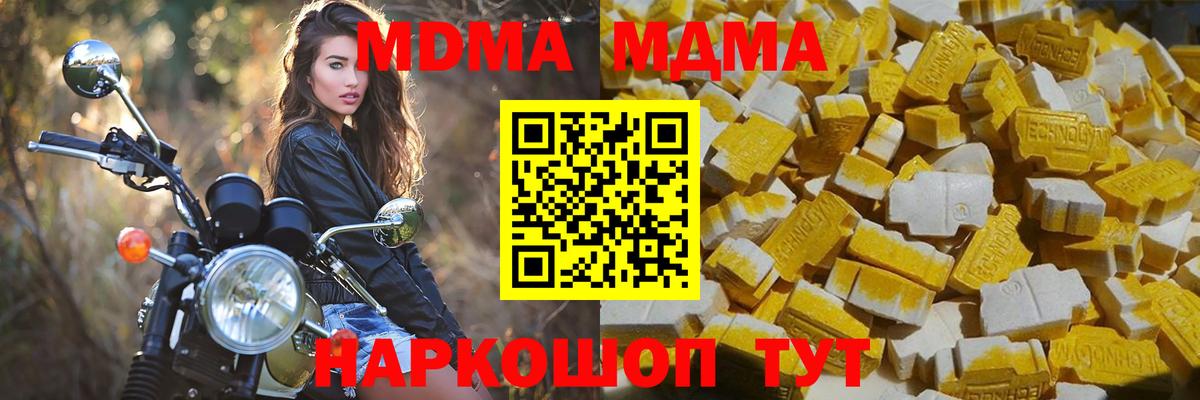 МДМА crystal Можга
