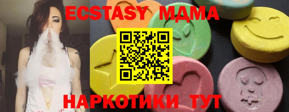 Можга  МДМА молли  MDMA Molly  MDMA  Вход с VPN 