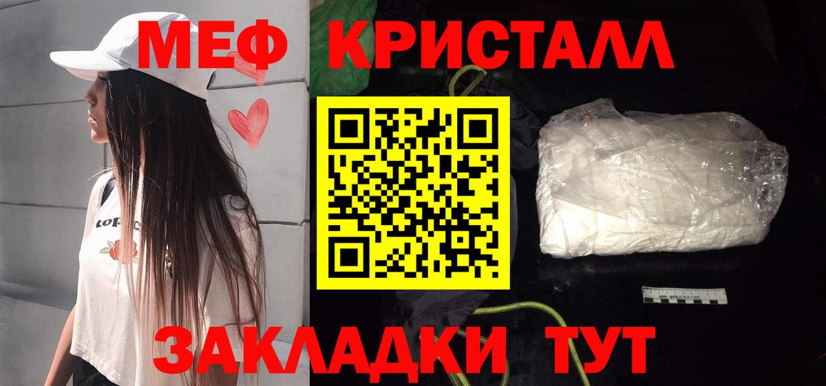 МЯУ-МЯУ  Меф  Вход с VPN  МЯУ-МЯУ VHQ  цены   Можга  Мефедрон mephedrone 