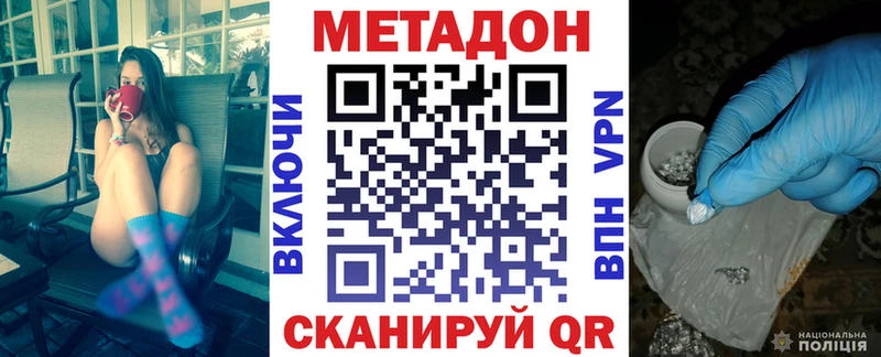Метадон methadone  Можга 