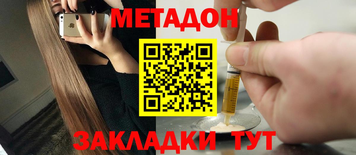 МЕТАДОН мёд Можга
