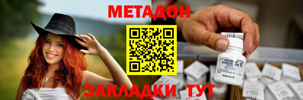 Можга  МЕТАДОН мёд  Вход с VPN 