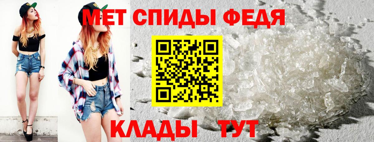 Первитин мет Можга