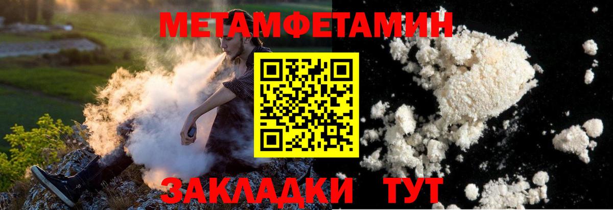 Можга  Метамфетамин Декстрометамфетамин 99.9%  Первитин  Вход с VPN 