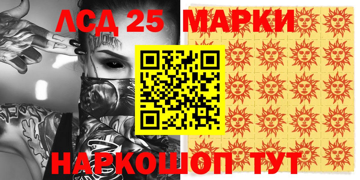 Наркотические марки 1500мкг  Наркотические марки 1500мкг  Можга  Марки 25I-NBOMe  Вход с VPN 