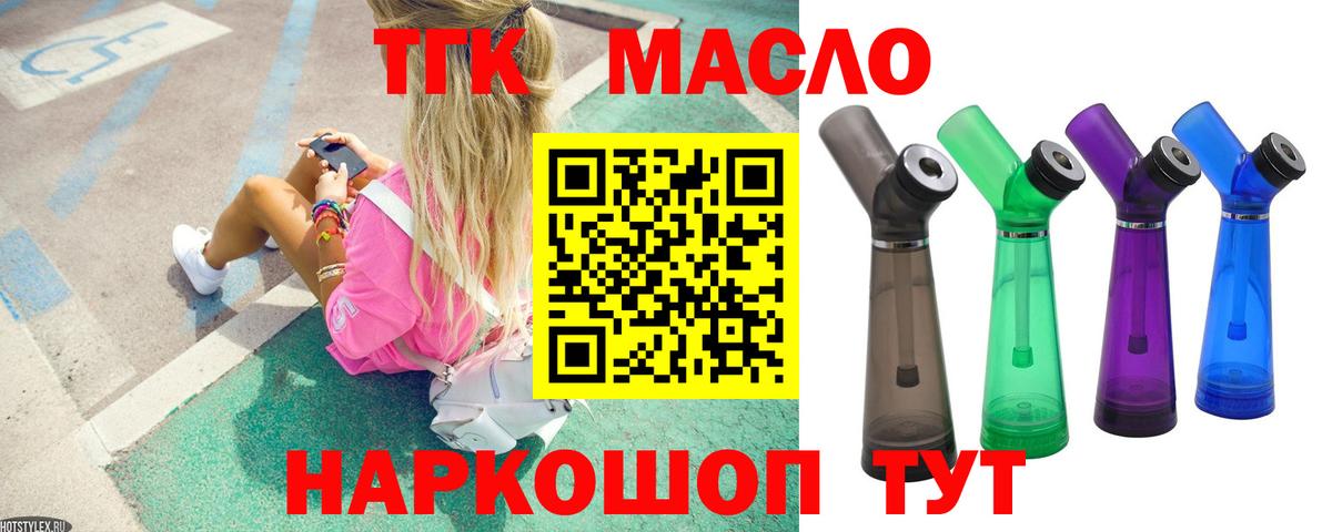 купить закладку  Вход с VPN  Дистиллят ТГК концентрат  Можга  ТГК жижа 